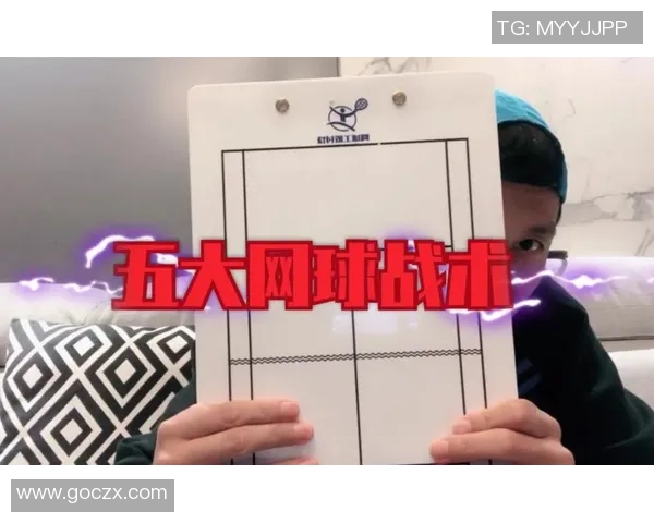 重庆网球队中路突破打法的深度分析与战术应用探讨