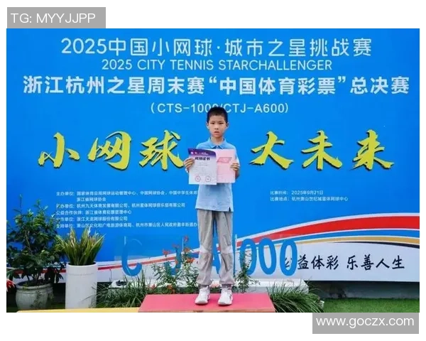 杭州网球队逆袭之路揭秘大满贯背后的奋斗与荣耀